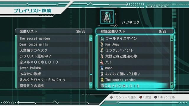 初音ミク -Project DIVA- ドリーミーシアター 初音ミク -Project DIVA- ドリーミーシアター
