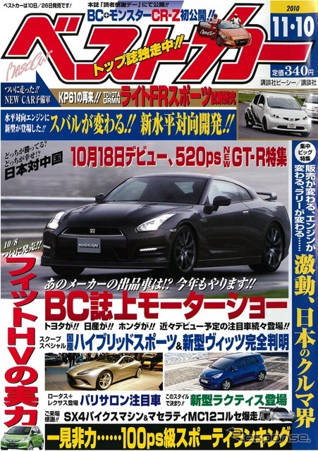 11月10日号