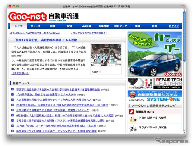 http://www.goonews.jp/
