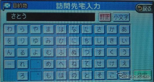 【カーナビ2003夏の陣】三洋電機の“AVN”型DVDナビ…会田肇がテスト