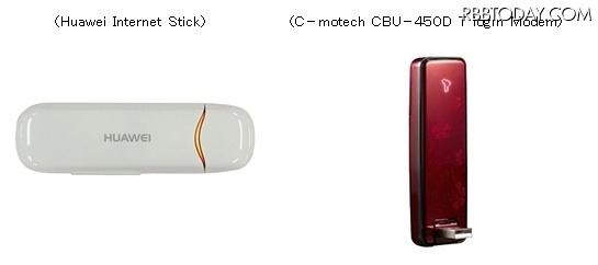 レンタル機器(USBタイプ) レンタル機器(USBタイプ)