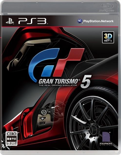 グランツーリスモ5 グランツーリスモ5