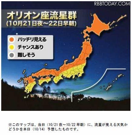 オリオン座流星群は21日夜～22日早朝にかけてピークを迎える オリオン座流星群は21日夜～22日早朝にかけてピークを迎える