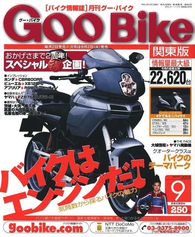 心躍るバイクのエンジン音、その鼓動感を徹底追及!
