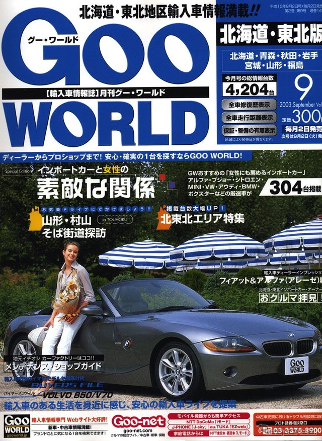 割り込みはダメ!!　女の子100人が答えた素敵なクルマって?