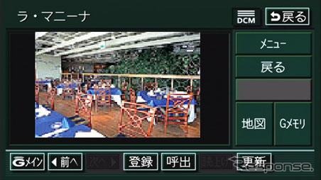 トヨタ、『ランクル100』と『ノア』をG-BOOK対応に