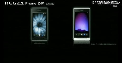 「REGZA Phone IS04」カラーはブラックとホワイト 「REGZA Phone IS04」カラーはブラックとホワイト
