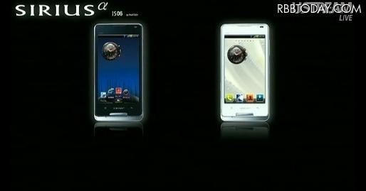 「SIRIUSαIS06」カラーはチャコールブラック、ピュアホワイト 「SIRIUSαIS06」カラーはチャコールブラック、ピュアホワイト