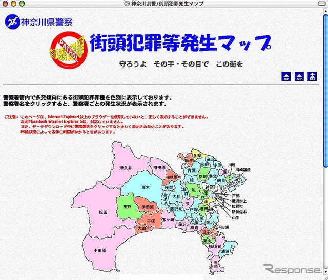 治安の悪い地域が一目瞭然!? 神奈川県警が街頭犯罪発生マップを公開