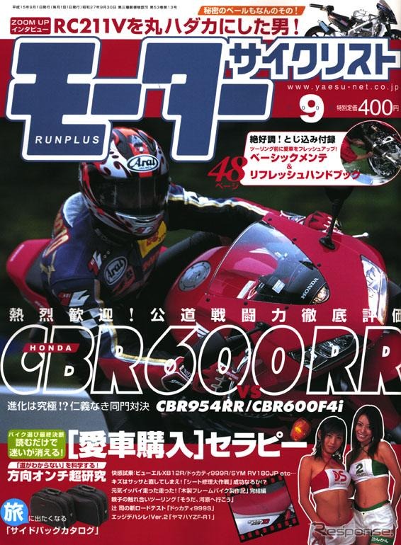 AT限定免許がバイクにも---問題点が
