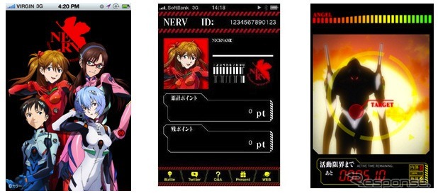 ローソン エヴァンゲリオンARGアプリ 公開（C)カラー