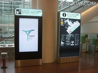 旅客へ情報提供を行うデジタルサイネージ 旅客へ情報提供を行うデジタルサイネージ