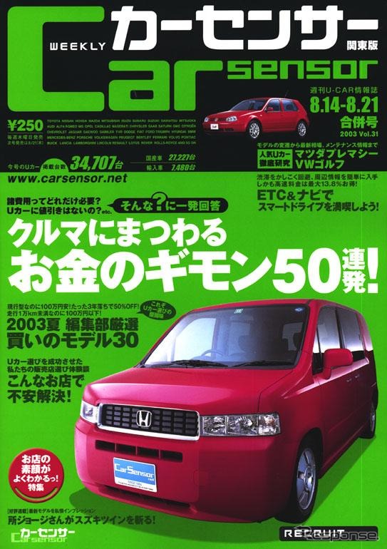 税金、車検…クルマは本体価格だけではない!　そんなお金の疑問を解消します