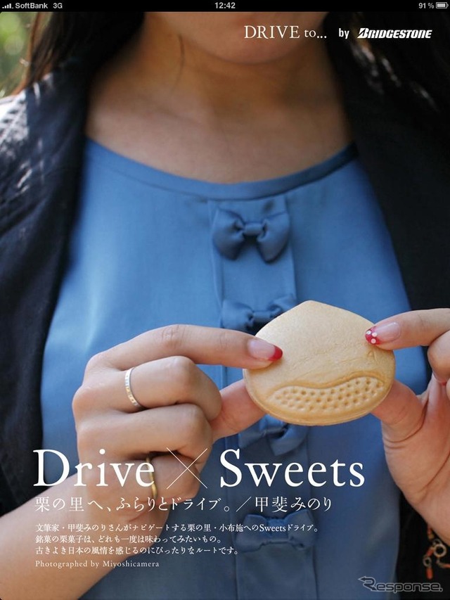DRIVE to...by BRIDGESTONE
