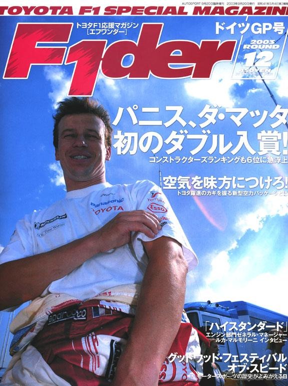 「F1に参戦したメリットはあった」とトヨタ社長---次は表彰台だ!