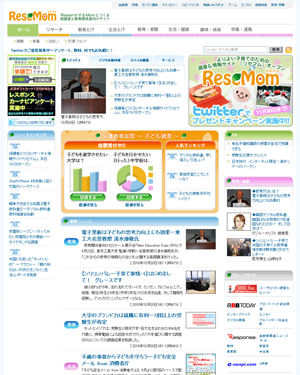 リセマム リセマム