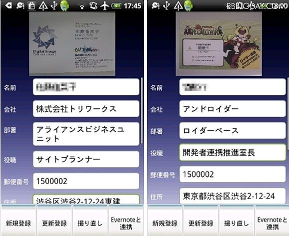 「Bizcaroid Lite」 「Bizcaroid Lite」