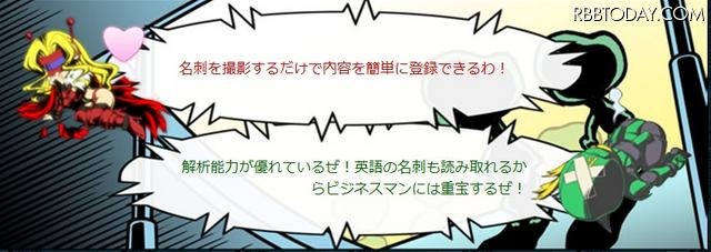 「Bizcaroid Lite」 「Bizcaroid Lite」
