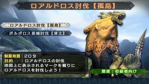 モンスターハンターポータブル 3rd モンスターハンターポータブル 3rd