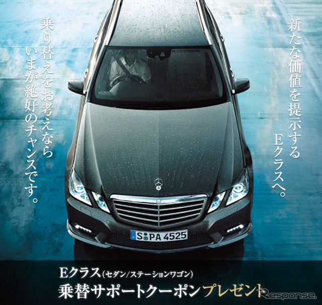 エコカー補助金終了後も、輸入車勢は独自の購入補助キャンペーンを実施