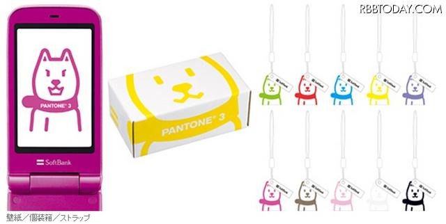 左から「PANTONE3」の壁紙、個装箱、ストラップ 左から「PANTONE3」の壁紙、個装箱、ストラップ