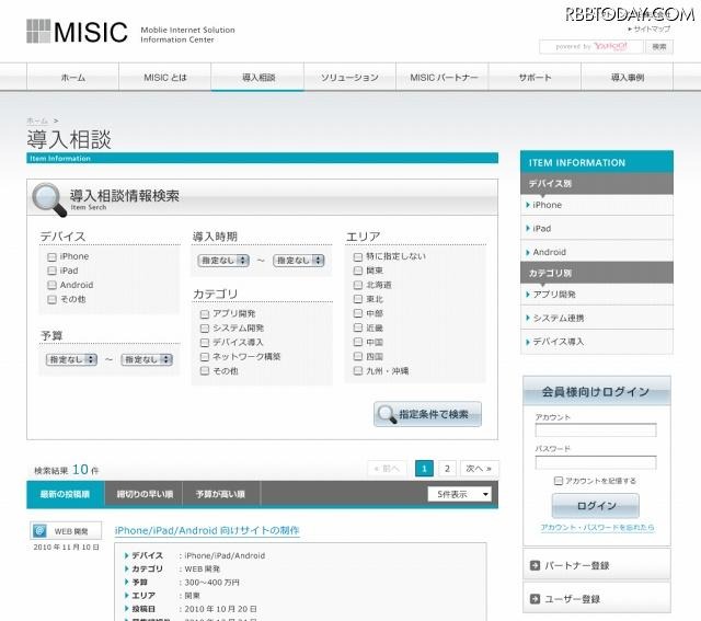 導入相談のイメージ 導入相談のイメージ