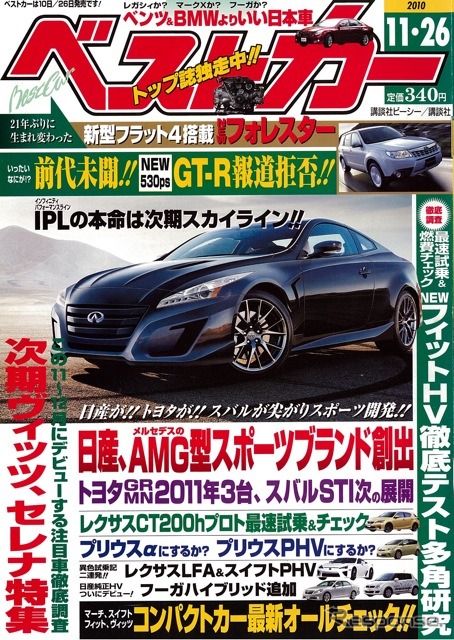 11月26日号