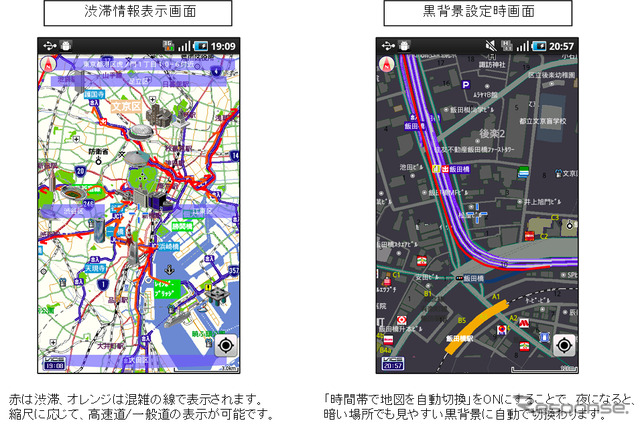 Android端末に『いつもNAVI（地図）』をプリインストール