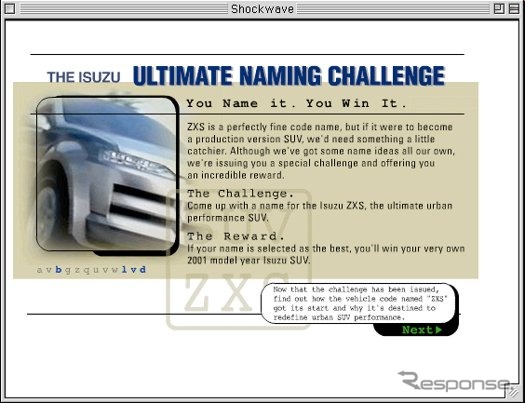 米いすゞ、究極の車名をインターネットで求める