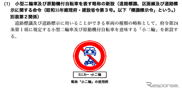 警察庁、高齢運転者標識など道路交通法改正で意見募集