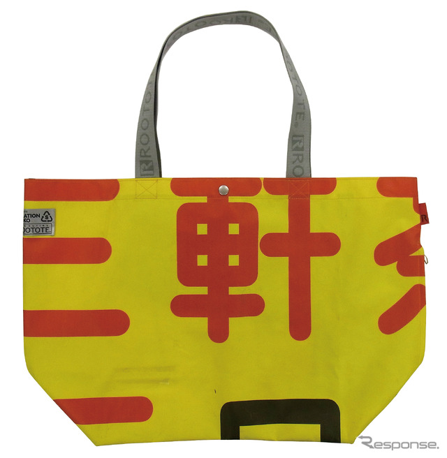 使用済み横断幕を活用したリサイクルトートバッグ『HATARAKU TOTE（はたらくトート）』
