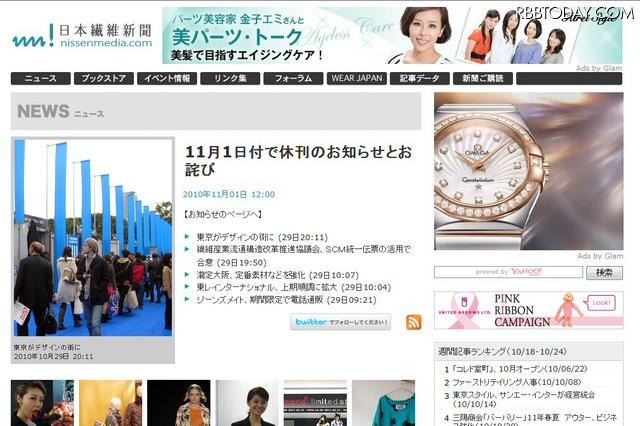 サイトトップに休刊のお知らせ サイトトップに休刊のお知らせ