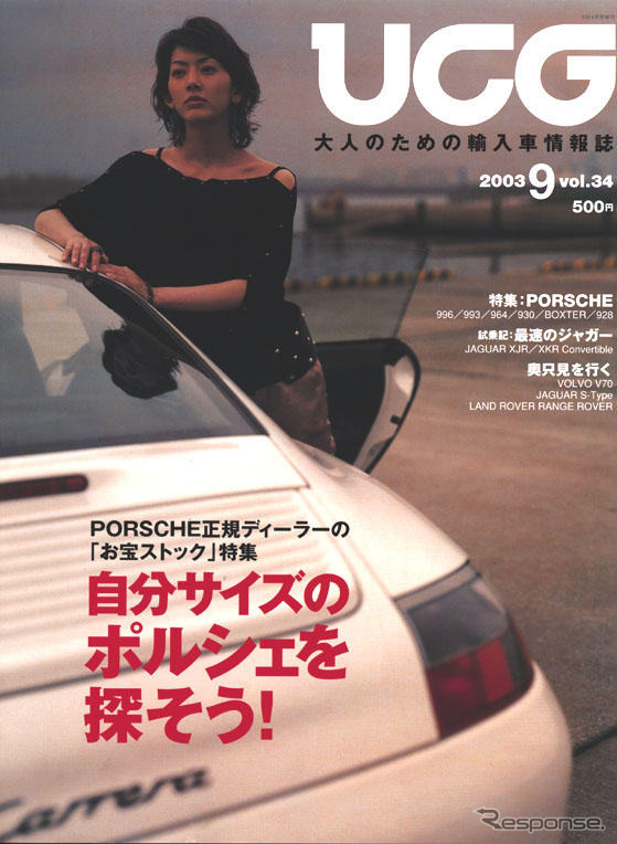 そろそろ、ポルシェはいかがでしょう?