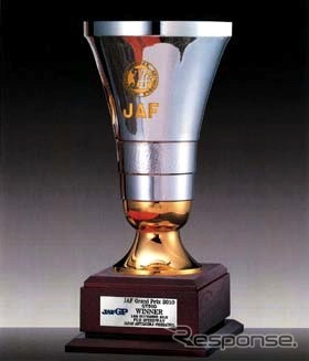 JAF Grand Prix杯(イメージ)