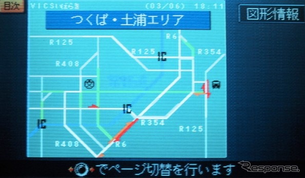 10人中7人のドライバーがVICSのお世話に---茨城エリア拡大