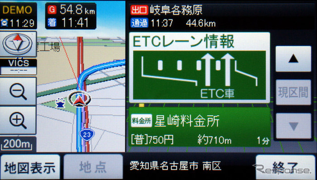 ETCレーン情報も表示される