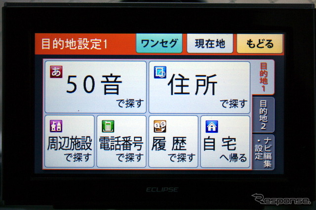 目的地検索メニュー。使用頻度の高い50音と住所はボタンサイズに大きな割合が占められている