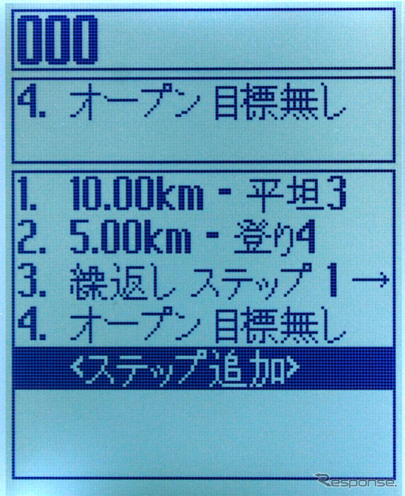 ワークアウトはこのように本機で作成できるほか、パソコン上で作成して転送することも可能だ。