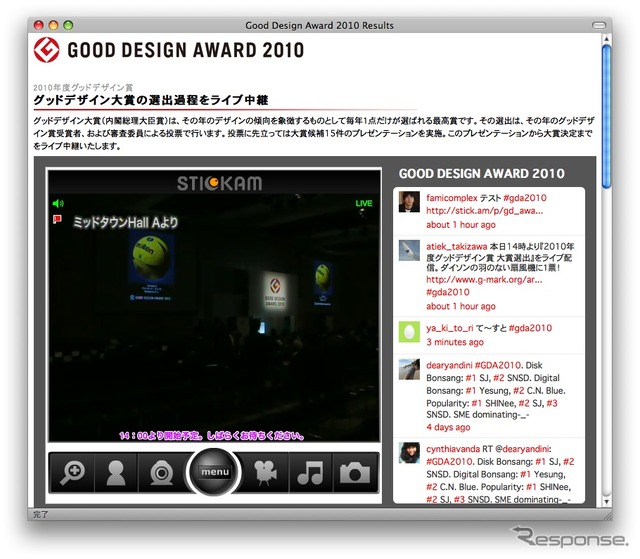 http://www.g-mark.org/archive/2010/stickam.html