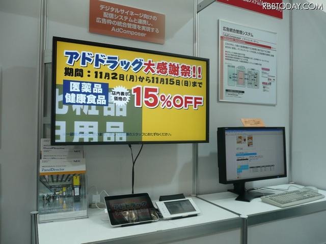 広告の申込から、コンテンツ入稿、スケジュール管理、配信実績までの機能をパッケージにした広告統合管理システム「AdComposer」 広告の申込から、コンテンツ入稿、スケジュール管理、配信実績までの機能をパッケージにした広告統合管理システム「AdComposer」