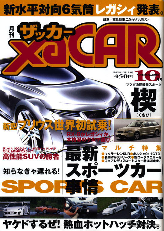 フェアレディZだ、RX-8だ、NSX-Rだ……土屋圭市が熱く語る!!