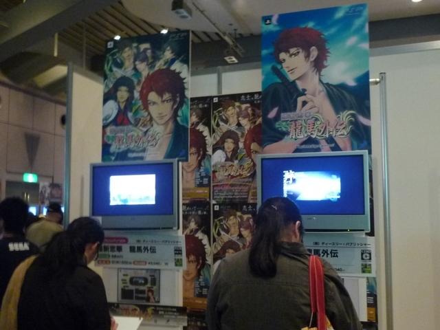 Games Japan Fasta 2010 写真 Games Japan Fasta 2010 写真