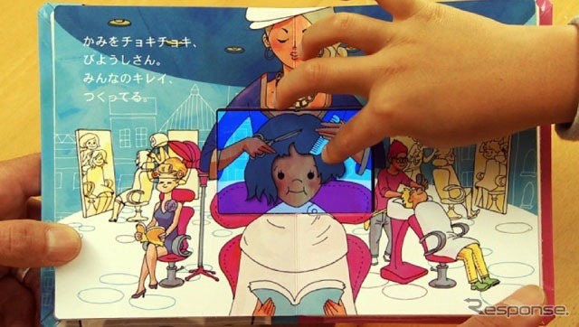 PhoneBook 第2弾『いちばんのおしごと』