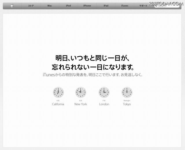 アップル社の現在のトップページ アップル社の現在のトップページ