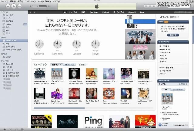 App Storeにも同様の告知が掲載中 App Storeにも同様の告知が掲載中