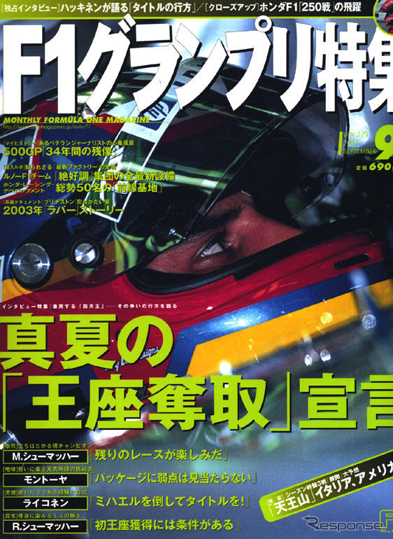 チャンピオン候補4人がみずから語った、タイトルの行方……