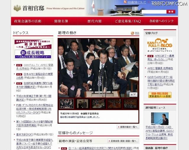 首相官邸サイトからもリンク済み 首相官邸サイトからもリンク済み