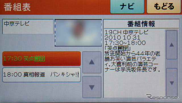 イクリプス EP001
