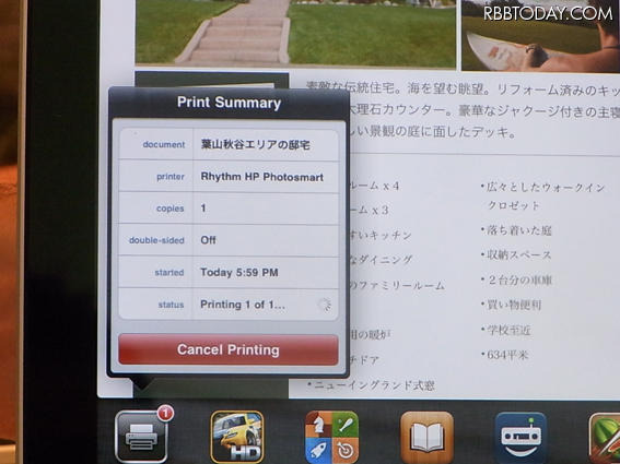 AirPrint。対応する無線LANプリンターで手軽に印刷が可能 AirPrint。対応する無線LANプリンターで手軽に印刷が可能