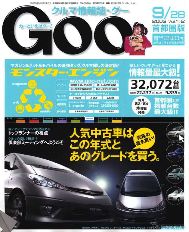 車種ワンメイク、旧車、走り…クルマをわかち合う